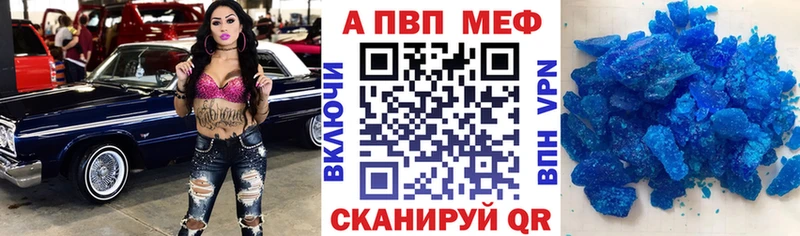 A-PVP мука  Хотьково 