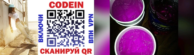 Кодеин напиток Lean (лин) Хотьково