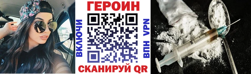 ГЕРОИН афганец Хотьково