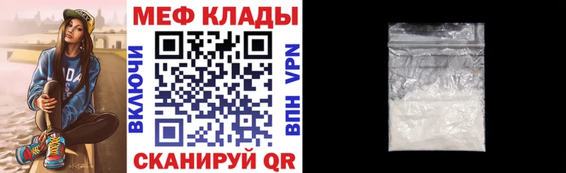 как найти закладки  Хотьково  Мефедрон mephedrone 