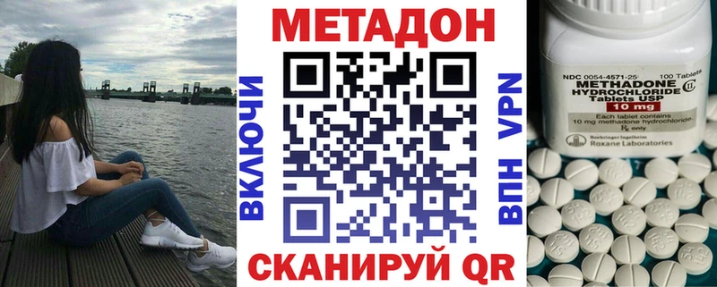 купить наркоту  Хотьково  МЕТАДОН кристалл 